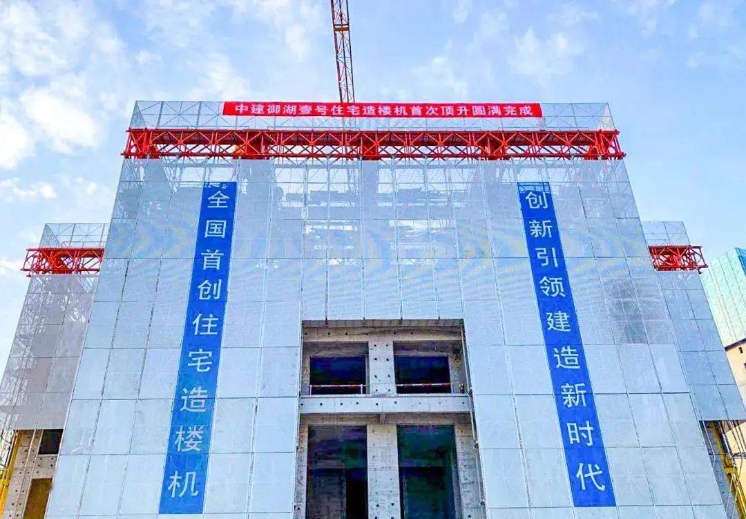 最快三天一层！“空中造楼机”再建“第一高楼”！_施工_武汉绿地中心_中建三局