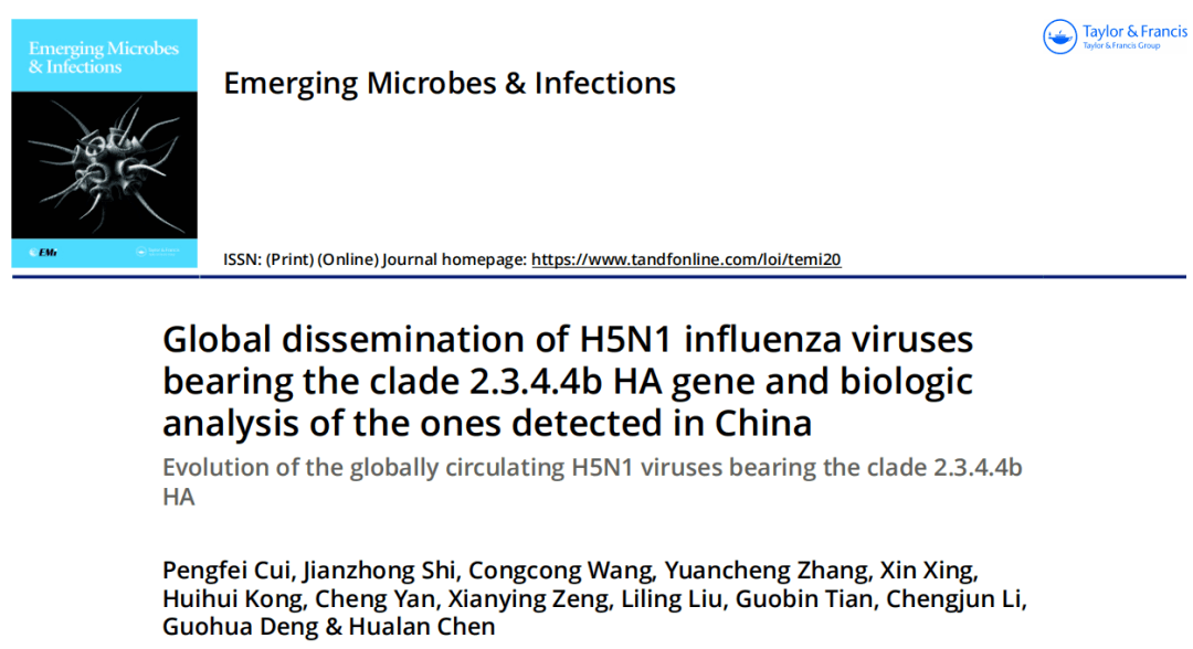 科研进展 陈化兰院士团队 H5n1流感病毒基因分析和病毒控制检测国家欧洲 
