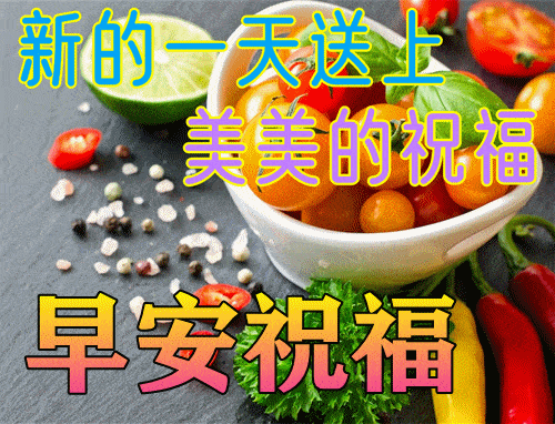 夏至早上好表情包清晨问候祝幸福开心每一天