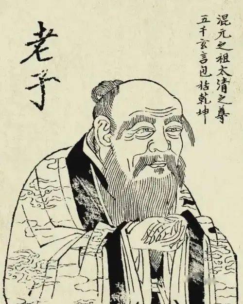 刘运好老子之道和孔子之仁