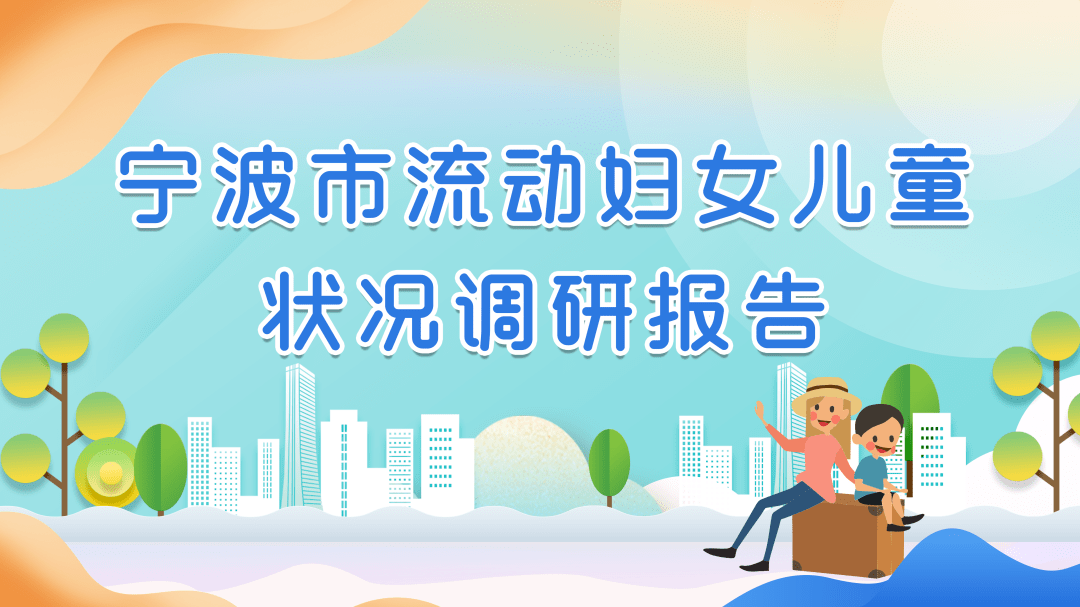 流动妇女的概念图片