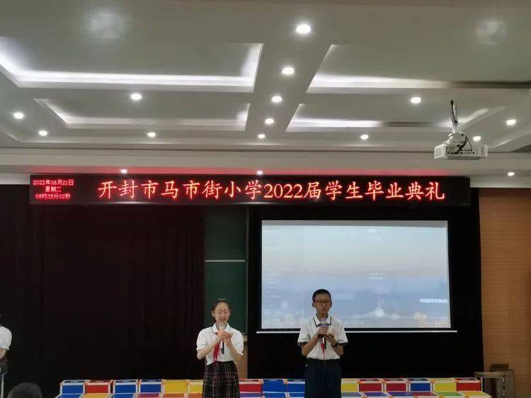花开忆童年梦想再启航开封市马市街小学举行2022届学生毕业典礼
