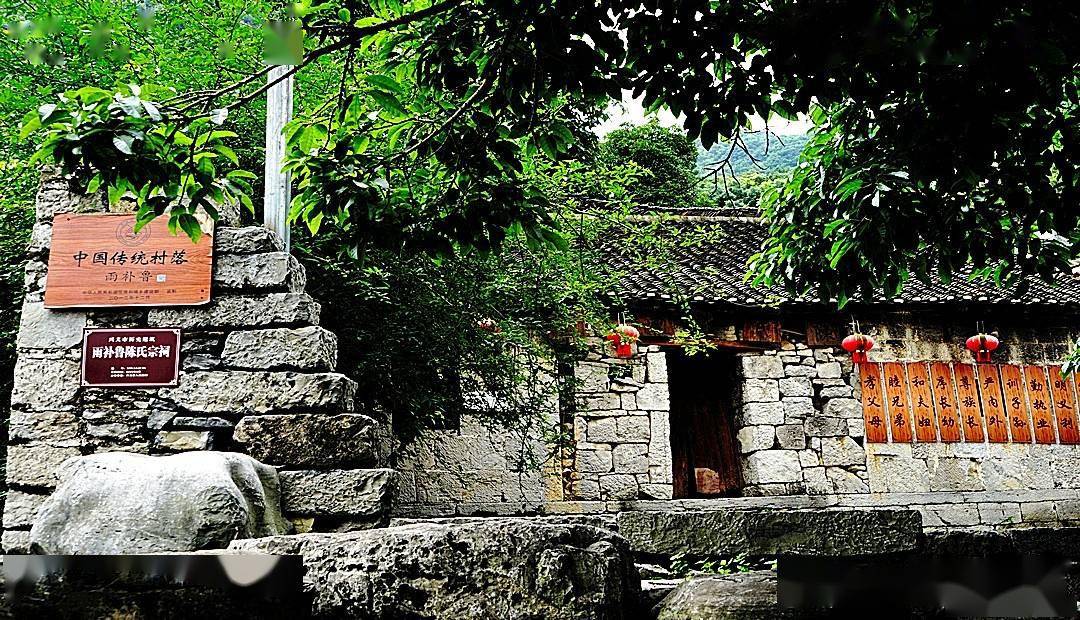 贵州兴义的天坑地漏古寨雨补鲁村