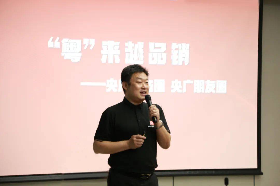 央广传媒集团有限公司广告分公司副总经理 张东会上,央广广告张东