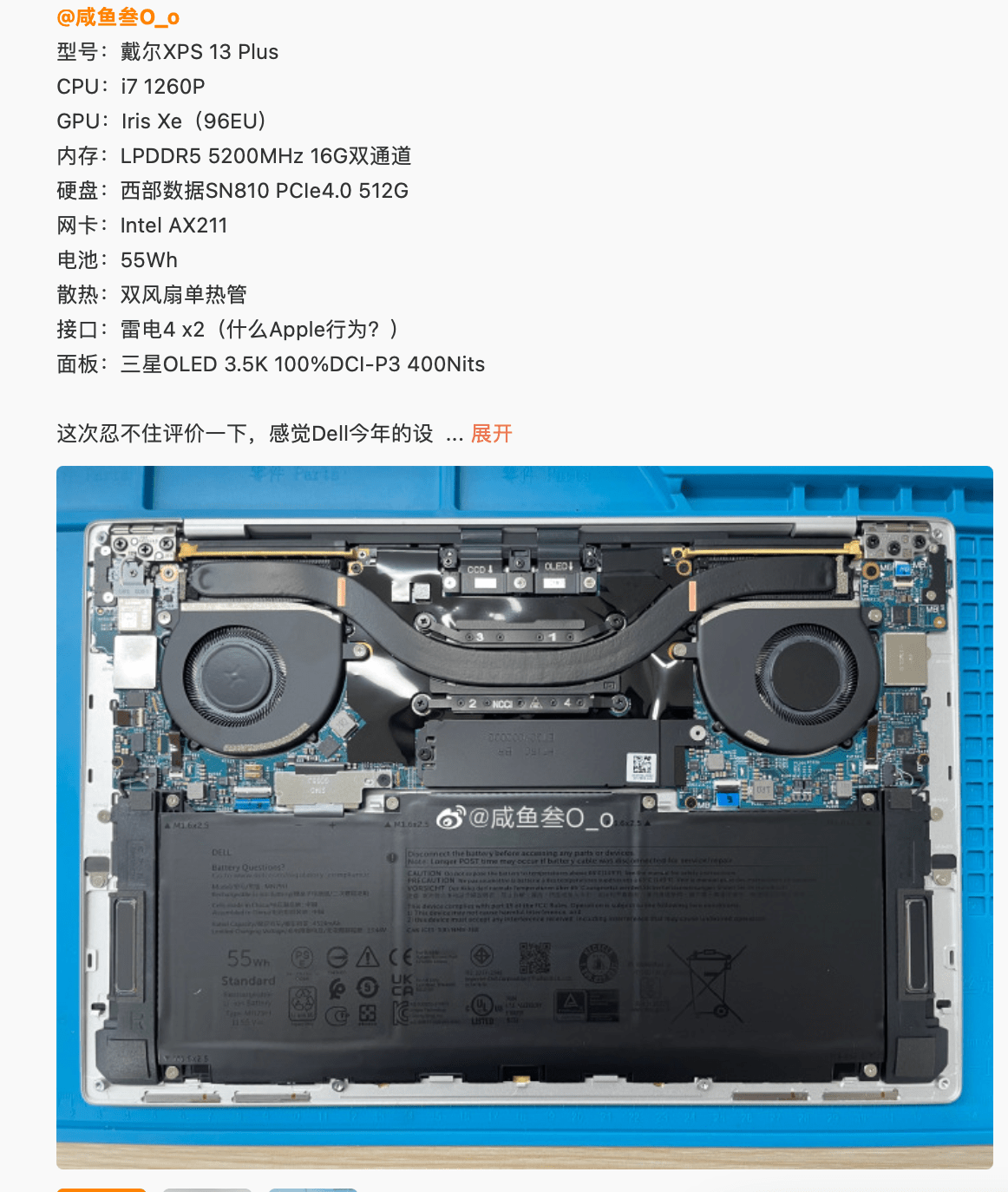 戴尔XPS 13 Plus 拆解:双风扇单热管,西部数据SN810 SSD_方面_ 戴尔XPS 13 Plus 拆解:双风扇单热管,西部数据SN810 SSD_方面_