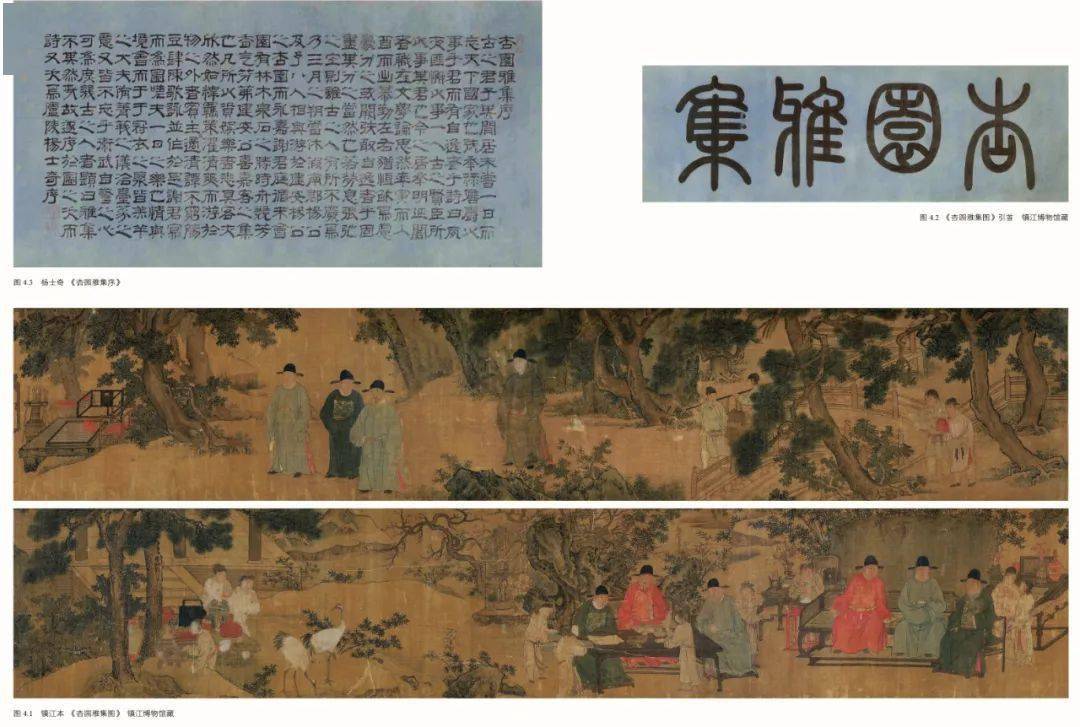 尹吉男杏园雅集图与江西文官集团