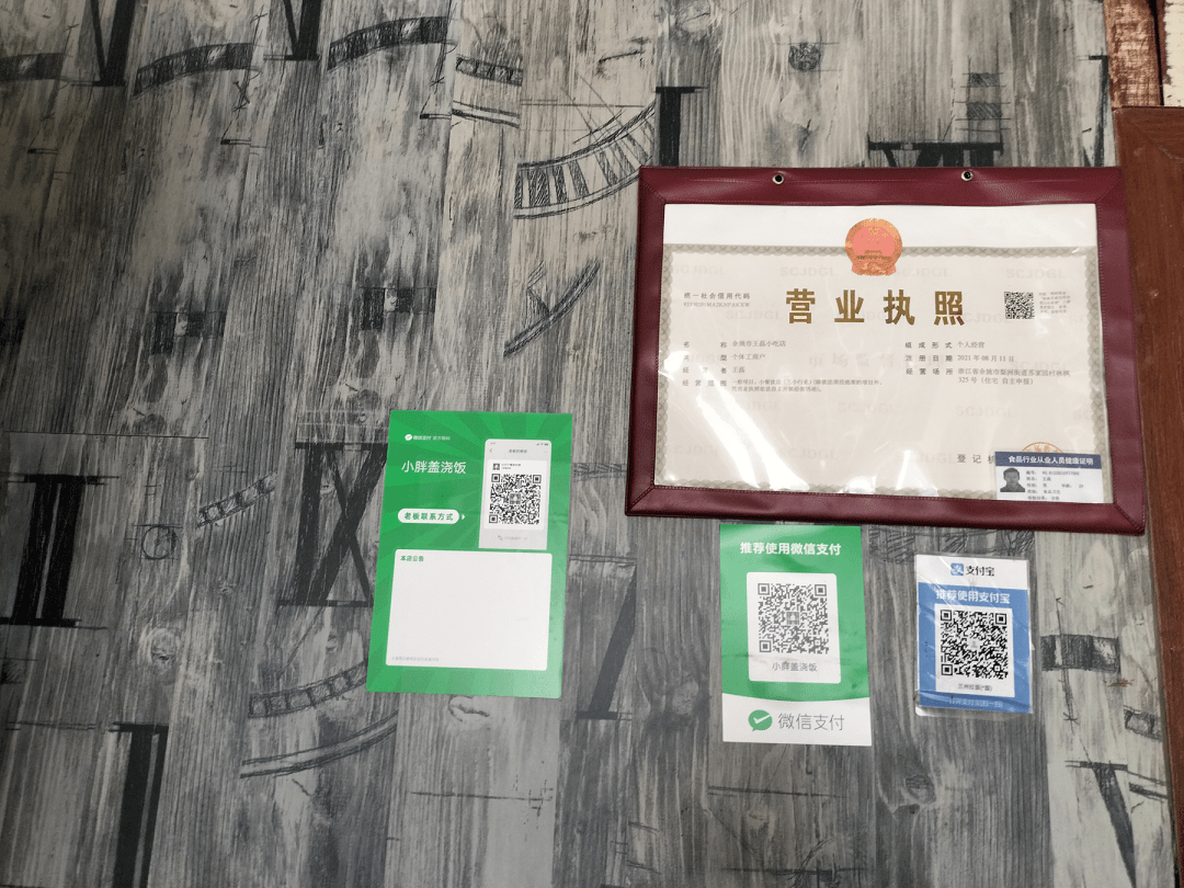 1,营业执照公示.