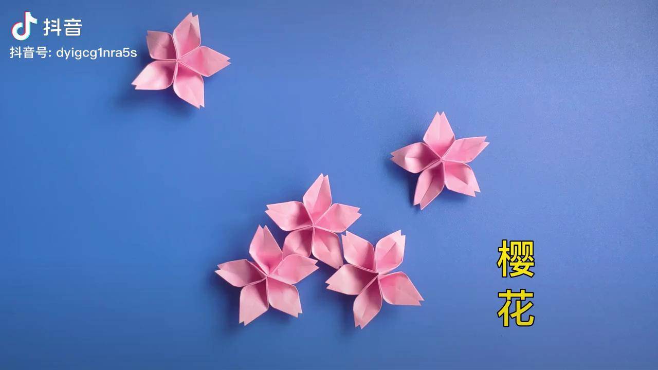 樱花折纸教程