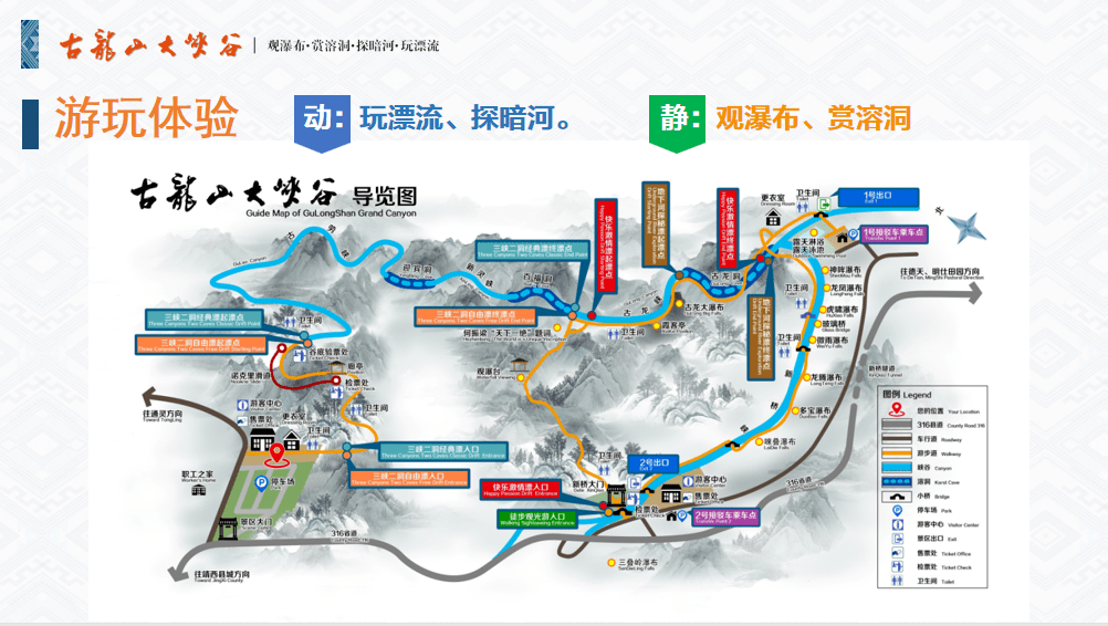 古龙山大峡谷项目荣获广西大学生乡村振兴创新创业大赛佳奖