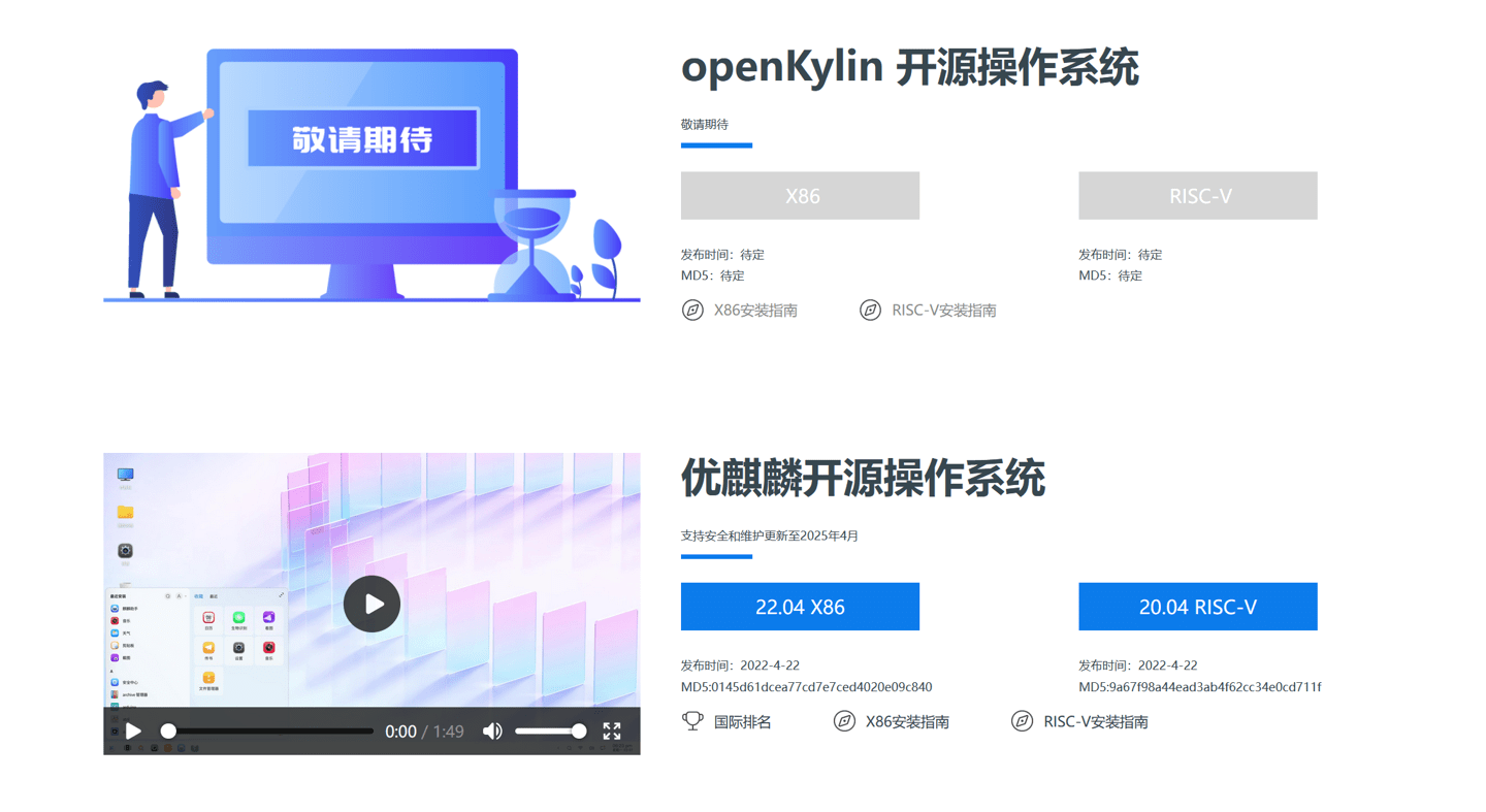 中国首个桌面操作系统根社区openKylin即将发布 