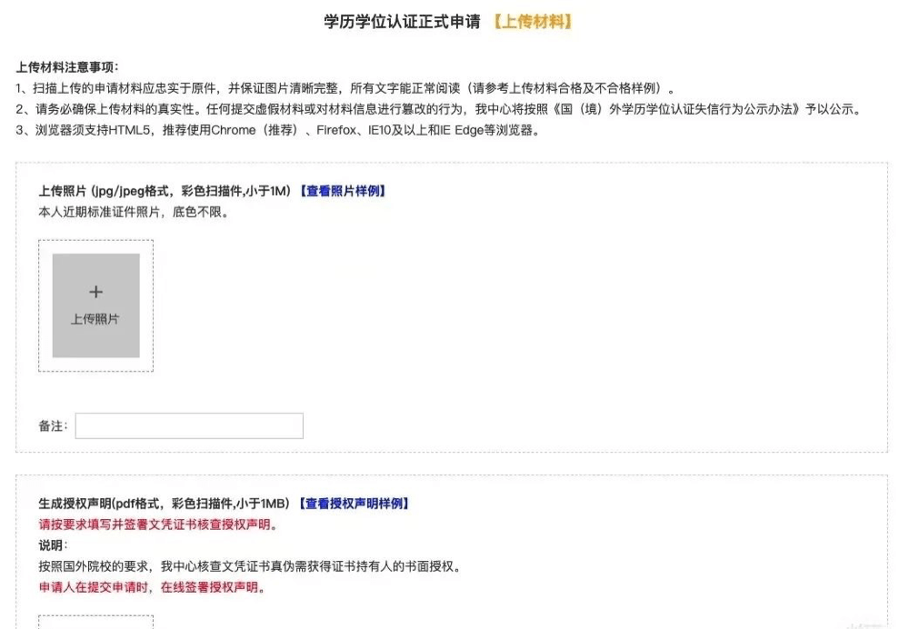 教育部海外學歷認證再出新規沒有畢業證不能認證附學歷認證申請攻略