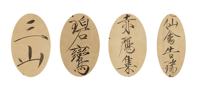 【展览解读】仙禽告瑞_宋徽宗_辽宁省_赵佶和