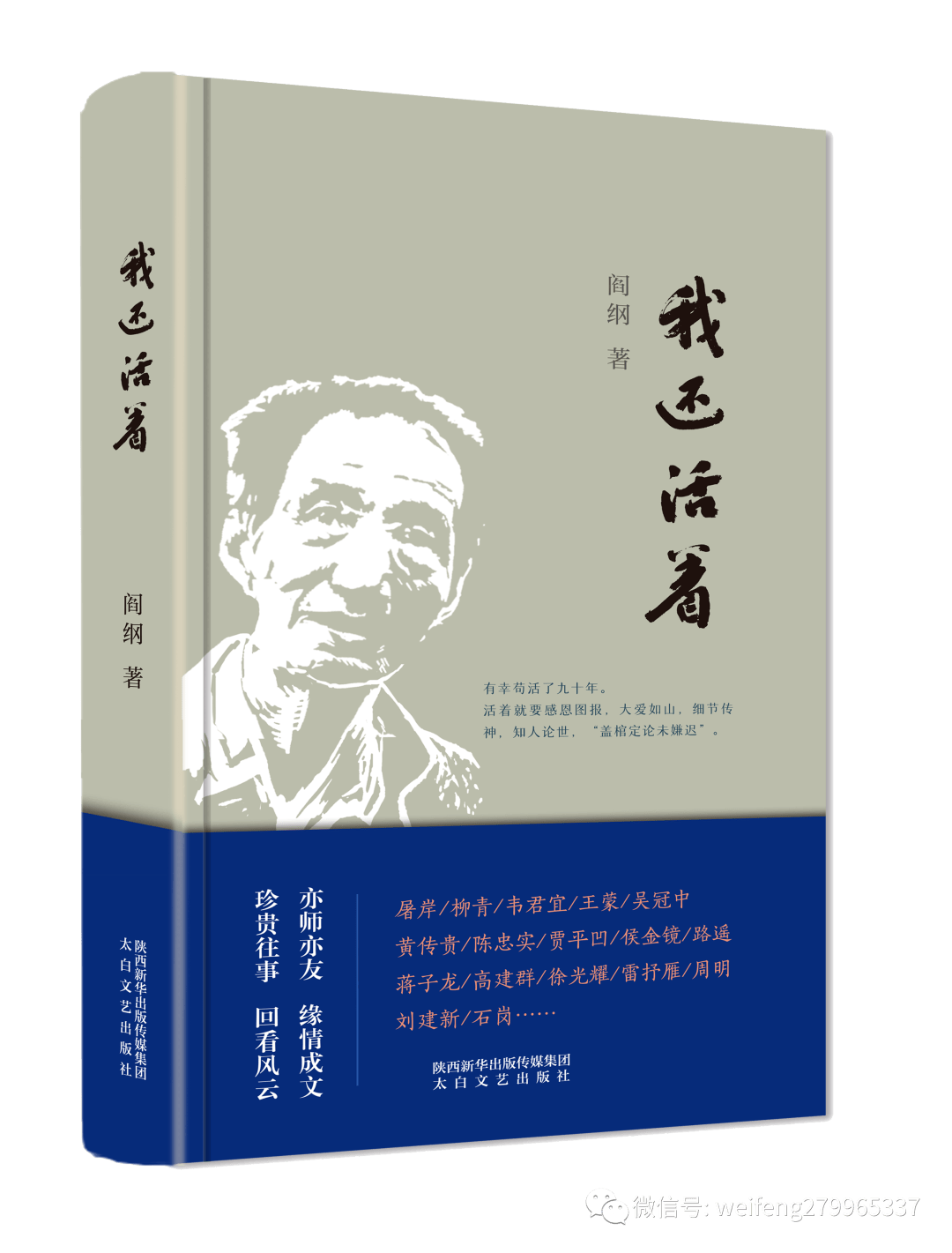 大家說閻綱董信義閻綱先生的襟懷