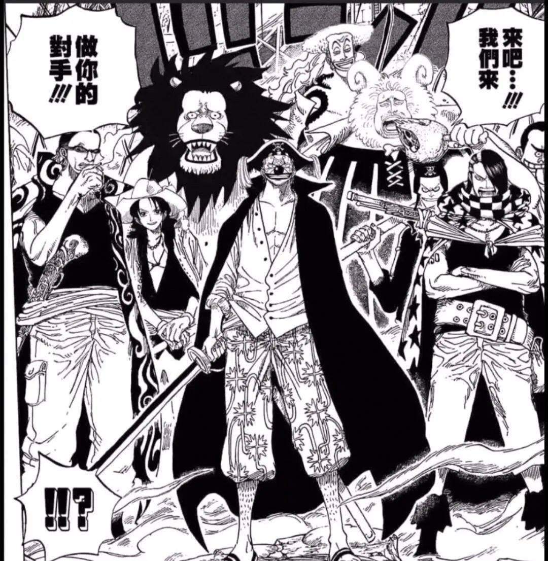 海贼王小丑巴基四皇团合照