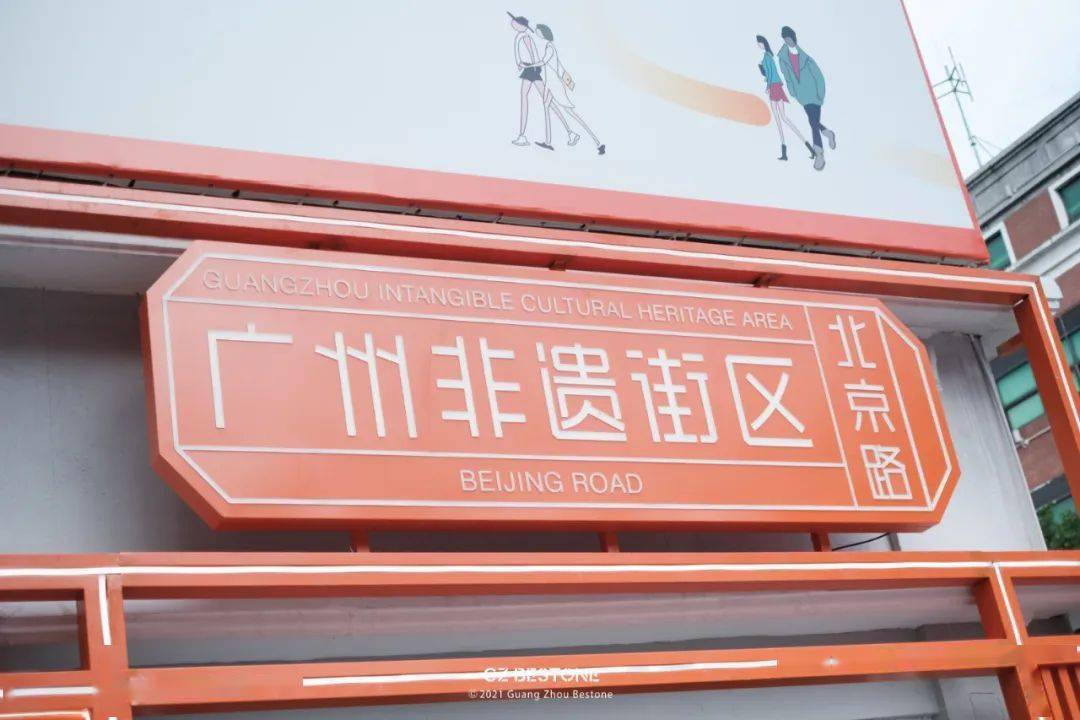 北京路「非遗街区」开放了!全长1.2公里_文化_广州_传统