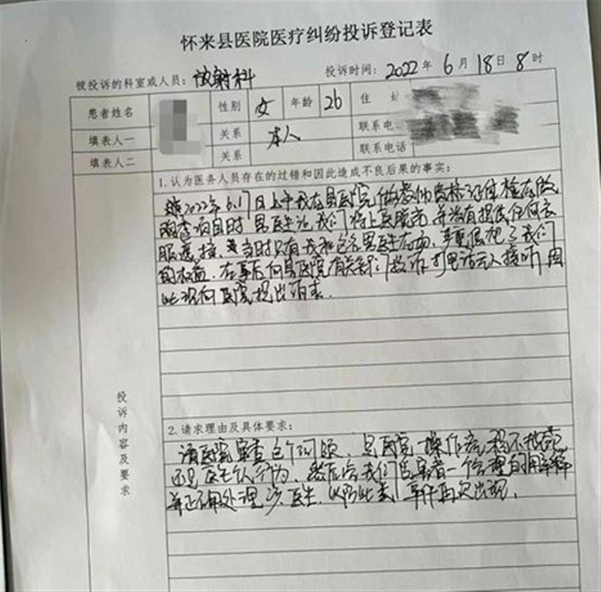 女子做胸透被男医生要求脱光上衣