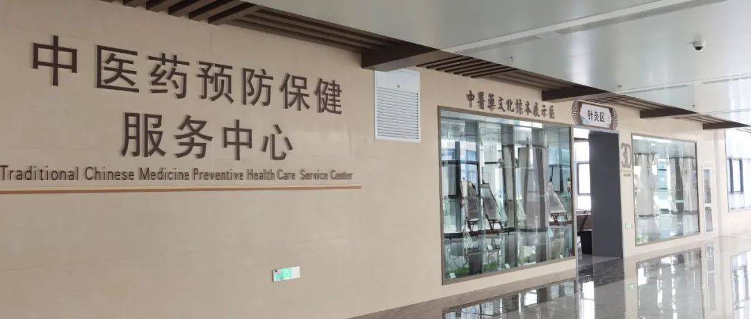 【名科名医】淄博市中医医院治未病科_专业_特色_针灸学会