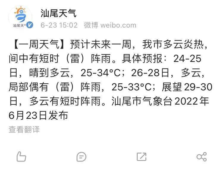 龙舟水退去高温台风登场汕尾接下来的天气