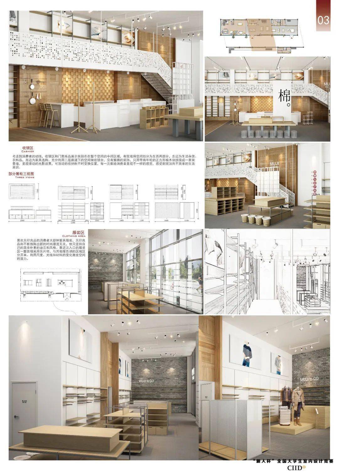 报名从速0202新人杯参赛展板怎么做来看看往届获奖作品