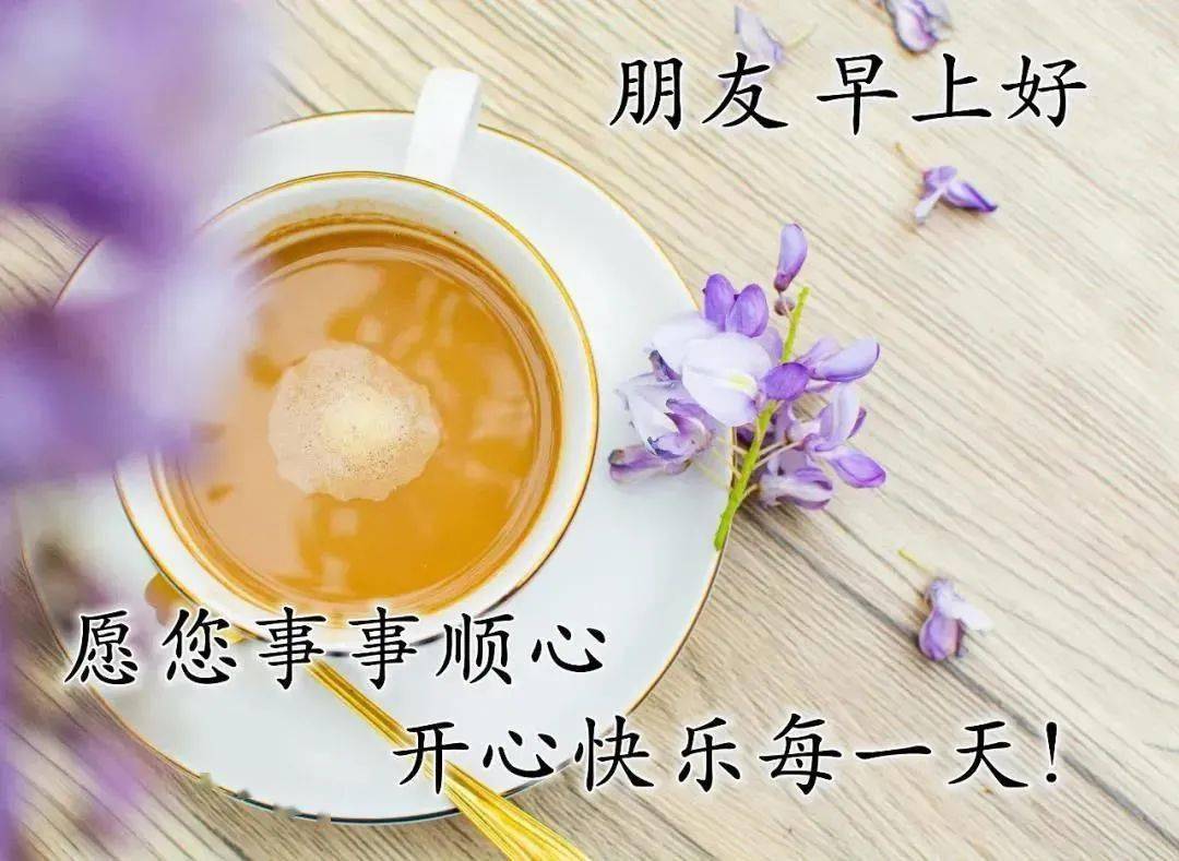 8张最美夏日风景早上好图片带祝福语最新朋友圈早安问候祝福语图片带