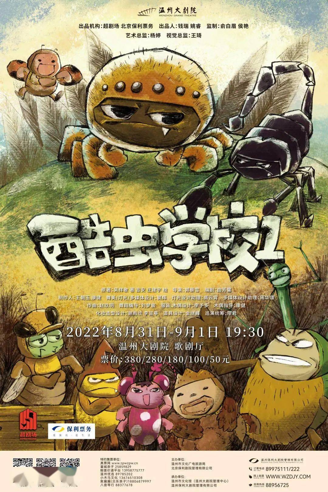 恐龙归来之小精灵探险记2让我们一起进入神奇的史前恐龙世界