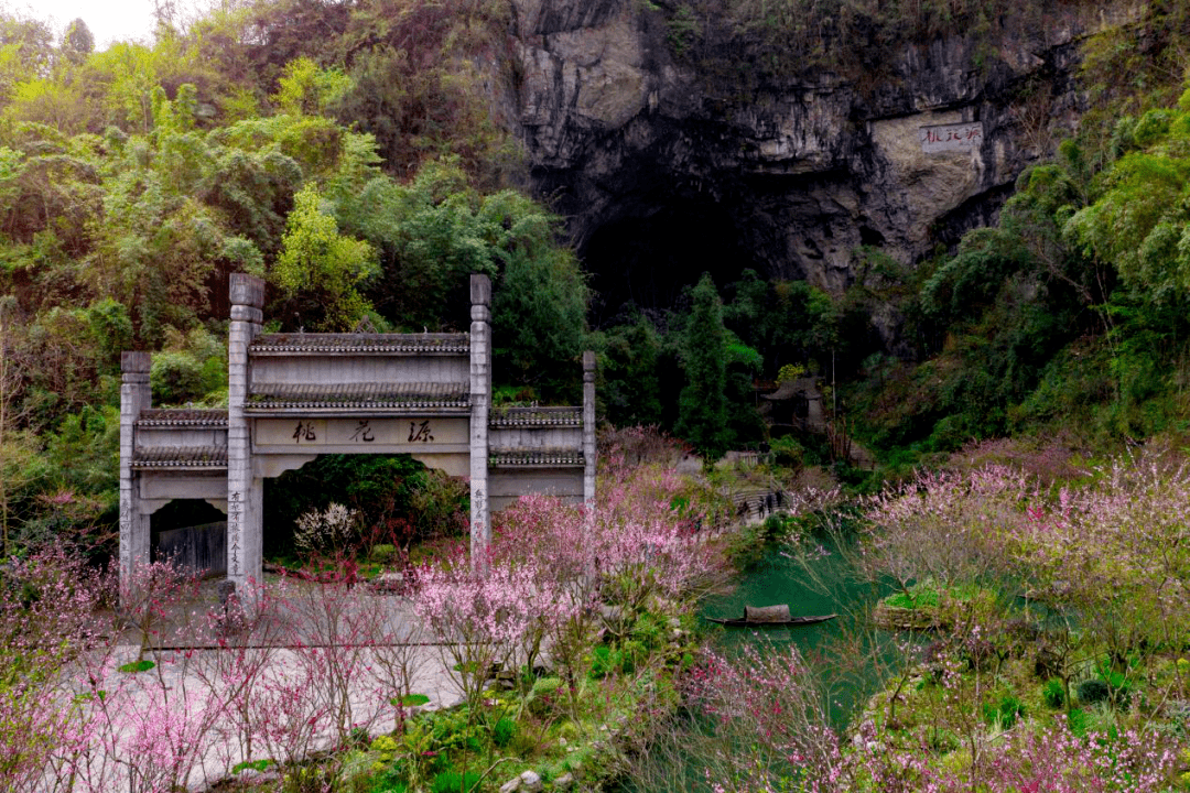 武陵文旅峰会丨武陵深处觅桃源