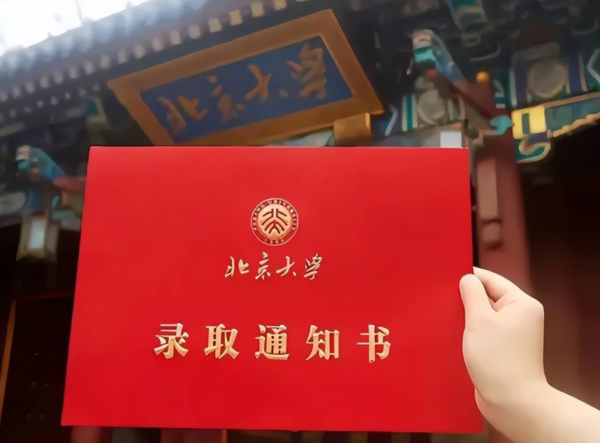 研究生晒"北大"录取通知书,反遭网友嘲讽,只因第一学历是专科_就业