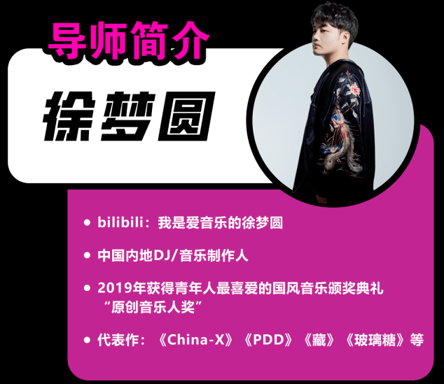 假如音乐制作人的世界没有分享精神_徐梦圆_原主_图片
