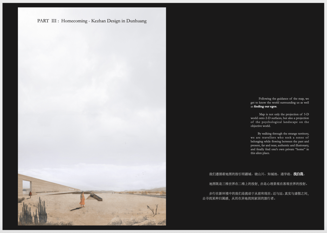 同济大学研究生建筑课设 解构 构建文化之旅 客栈 课题作品展 设计 锡恩 胡如珊