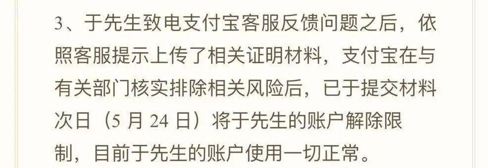 46万存到支付宝3年后才能取？官方回应！