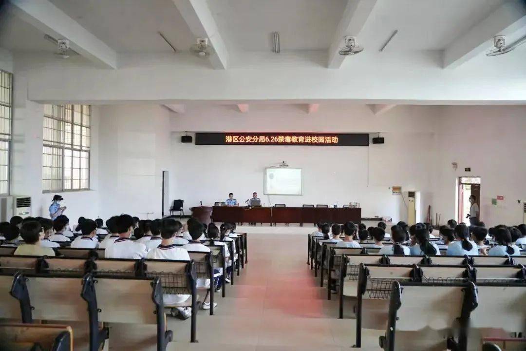 揭牌仪式结束后,在港区中学阶梯教室,钦州港公安分局禁毒大队和辖区