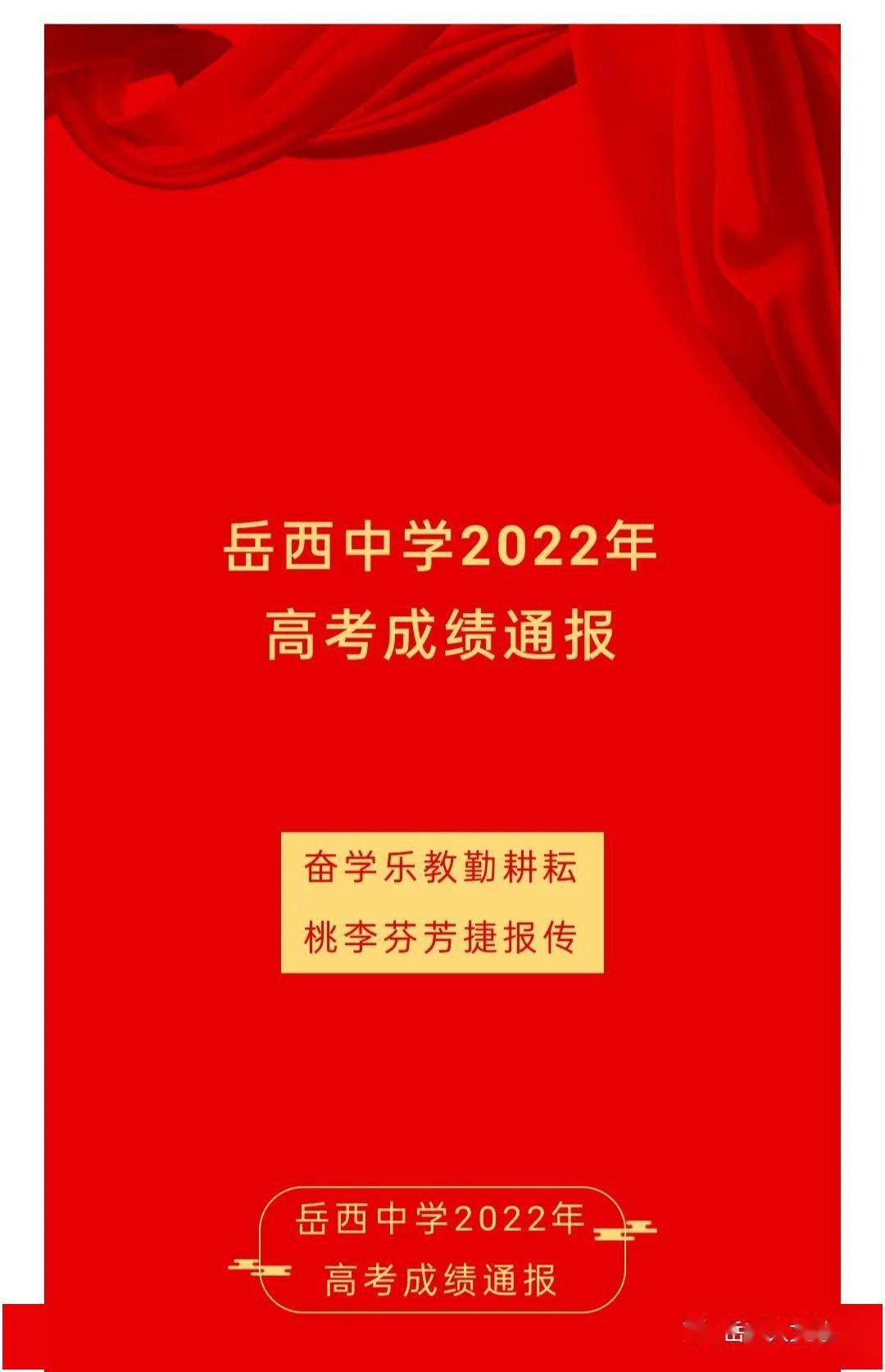 岳西中学2022元旦晚会图片