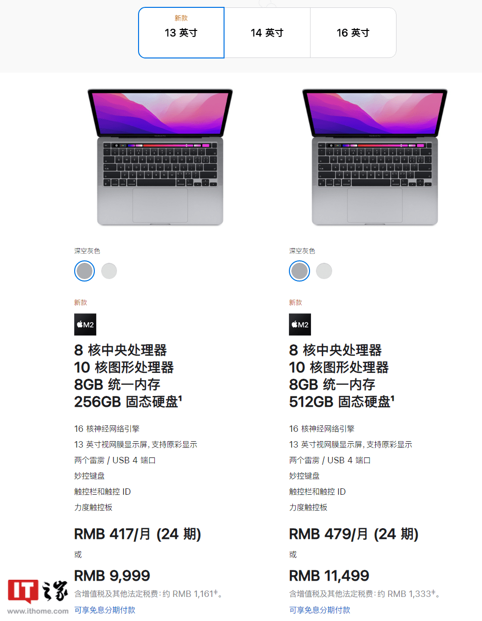 M2 MacBook Pro 13英寸送达新西兰和澳大利亚客户手中