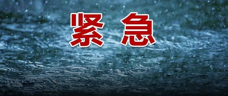 入汛以来最强降雨来袭！_中央气象台_山东_河南