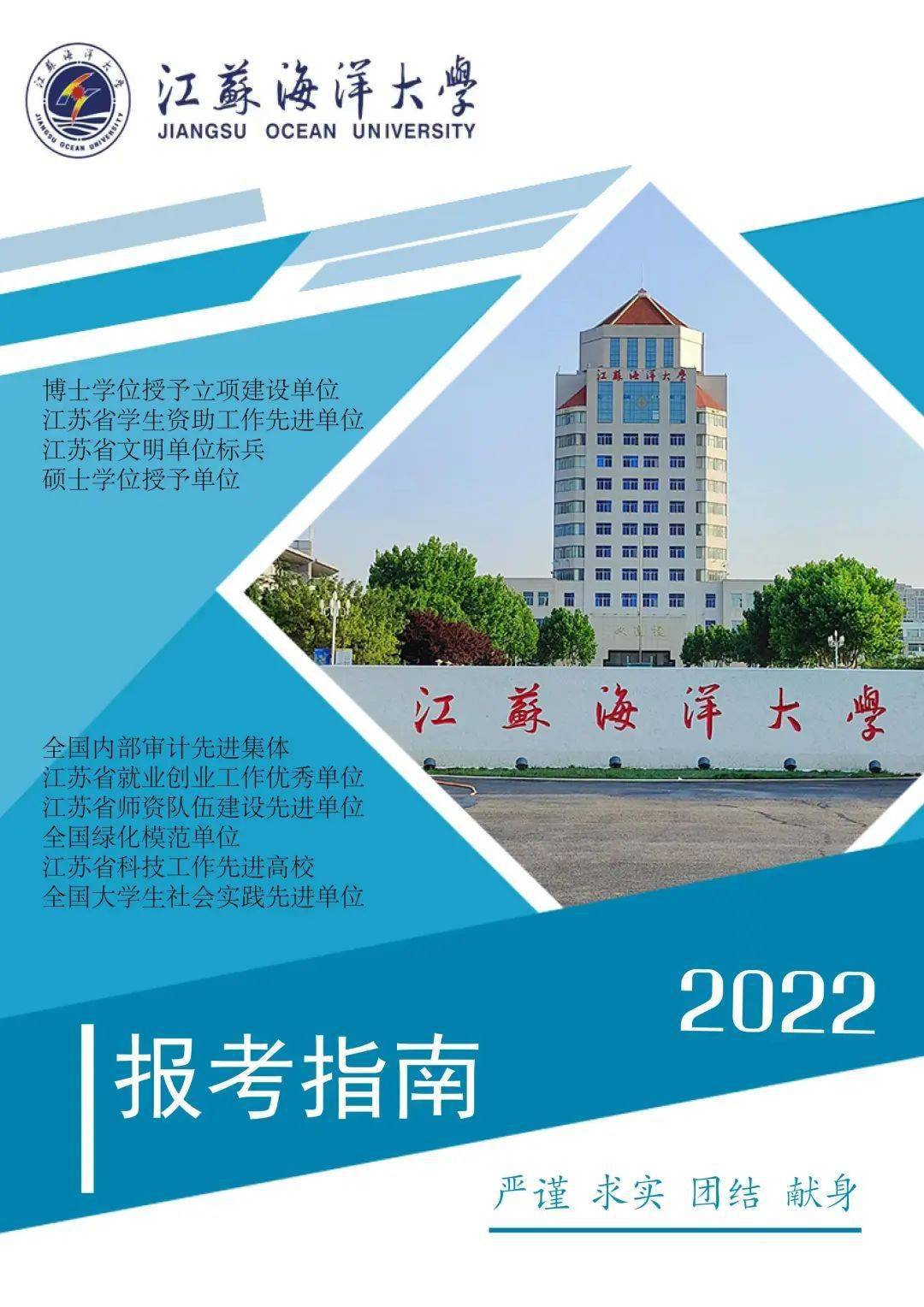 江苏海洋大学地址图片