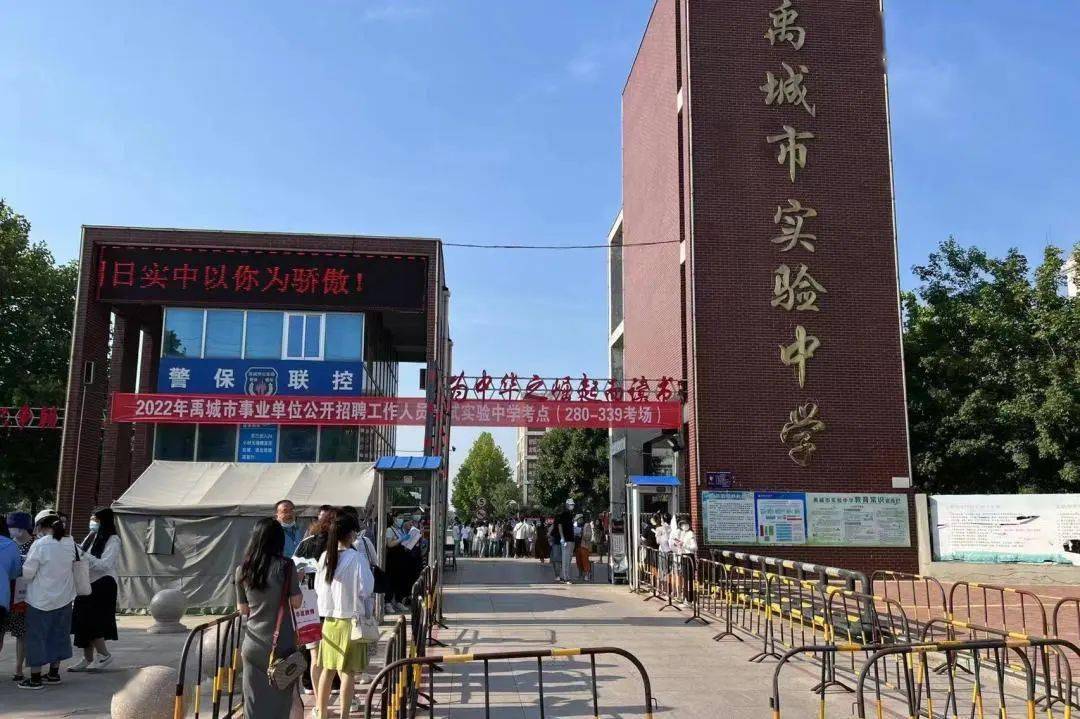 禹城市齐鲁中学校徽图片