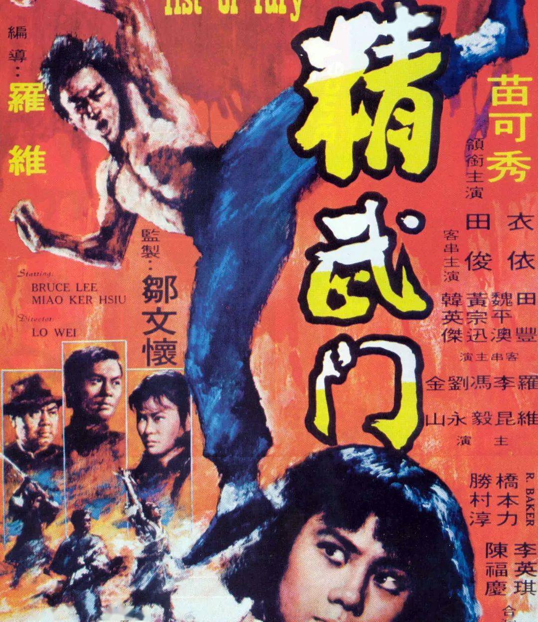 《精武門》1972年《似水流年》1984年《刀馬旦》1986年《秋天的童話》