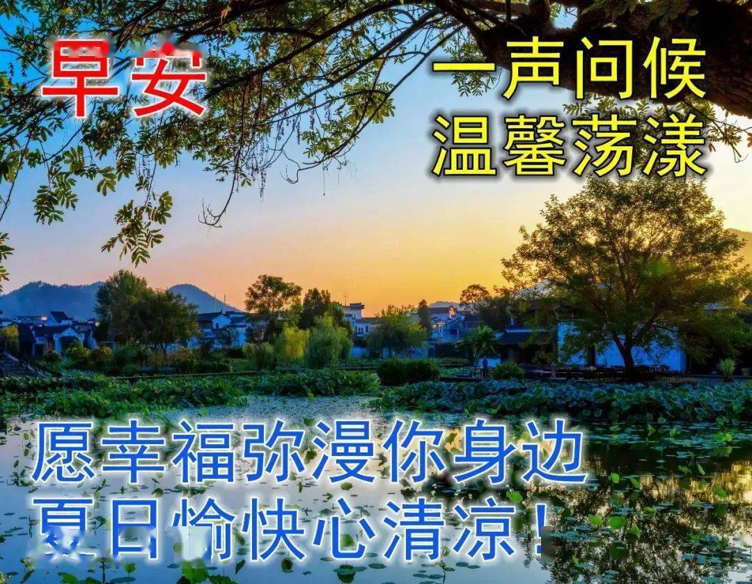 6月25日最新创意好看的早安早上好图片带字带祝福语2022唯美夏天早安