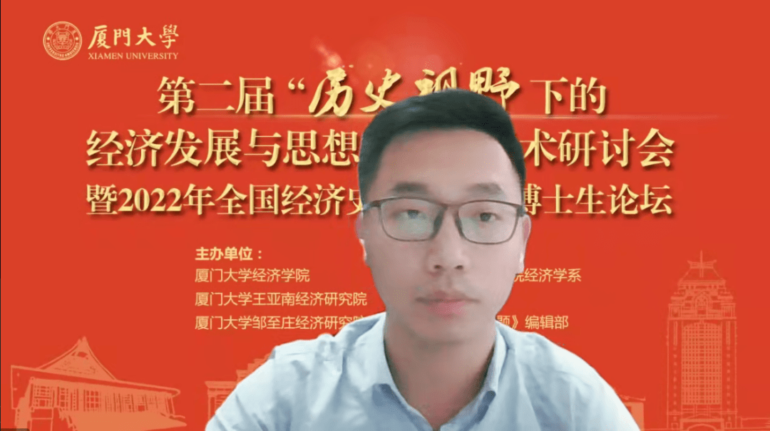 陈荣杰,中国人民大学徐岚,厦门大学讨论郭永钦,广东外语外贸大学张晶