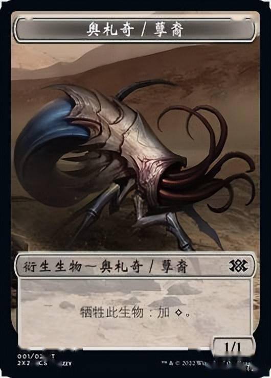 万智牌2x2双星大师2022衍生物一览