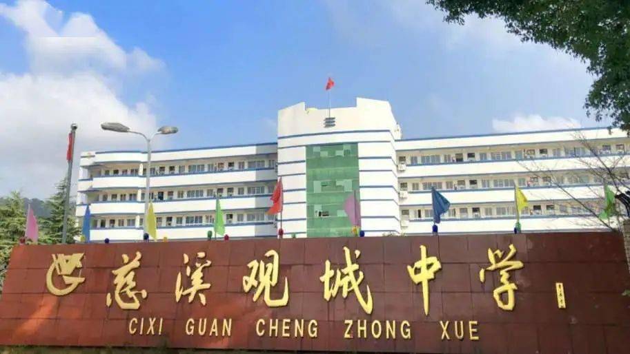 请于2022年6月25日晚,26日一天,27日上午,随带中考成绩单前来观城中学