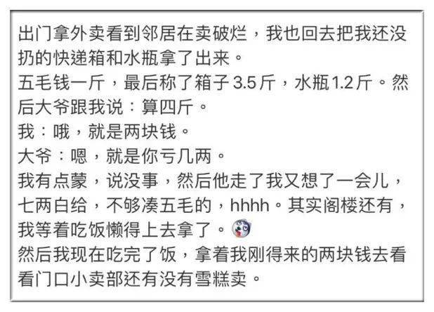 別小看搶你快遞箱的大爺大媽他們可能都比你有錢