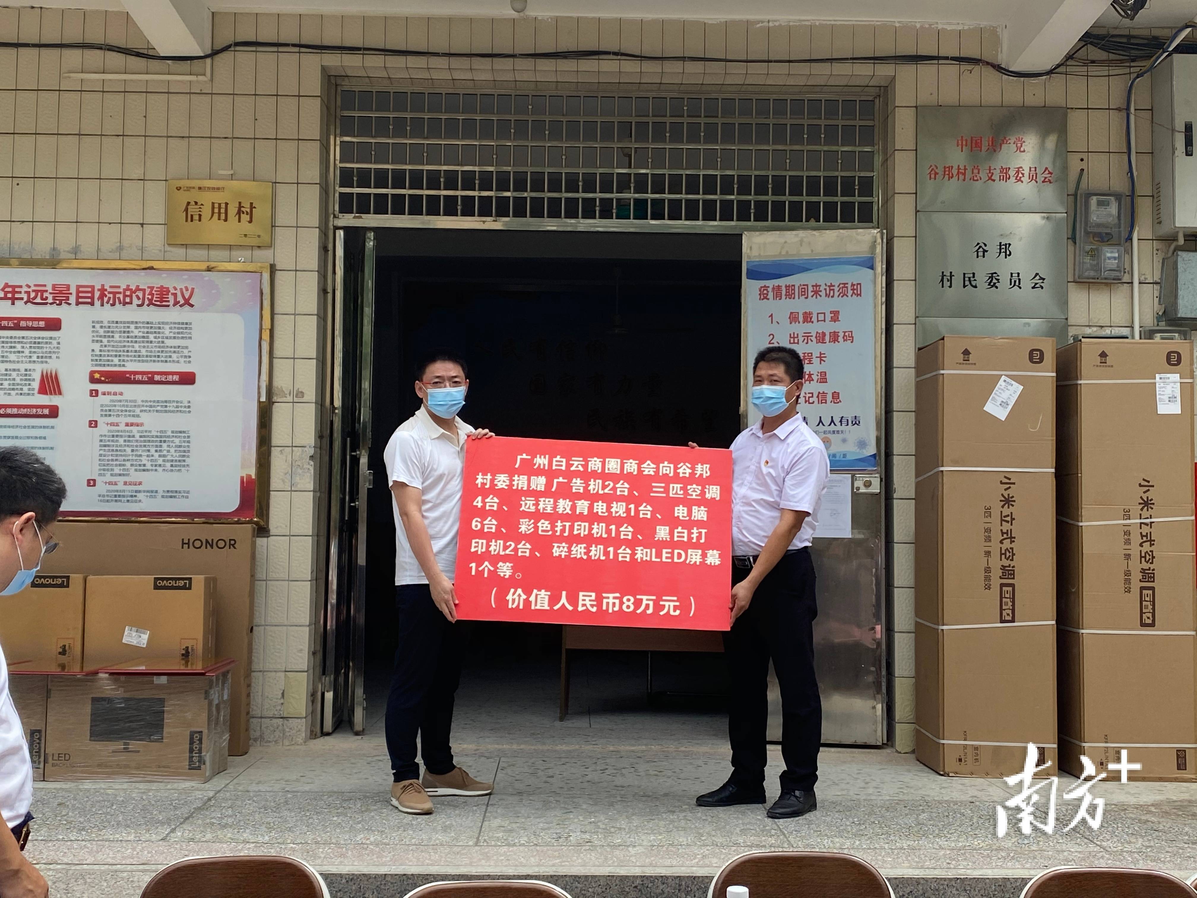 局白云区分局,联系到广州白云商圈商会会长,广东百信集团总裁马少栋