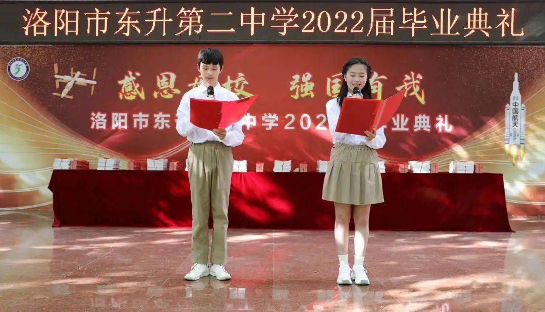 毕业离歌轻唱起不负青春向未来东升二中隆重举行2022届毕业典礼