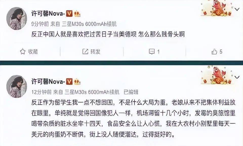 辱国事件过去2年那个赴美留学的许可馨改名后怎样了