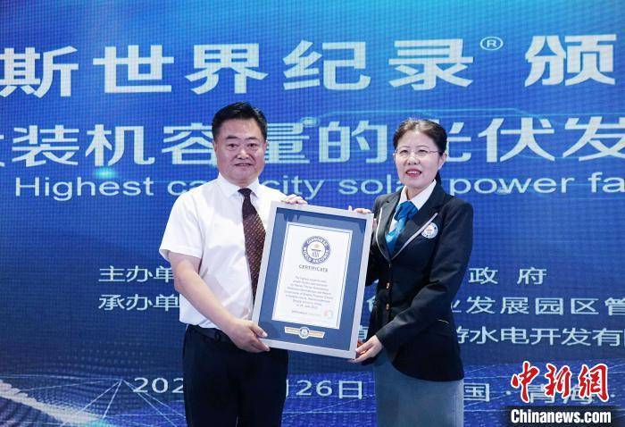 图为吉尼斯世界纪录认证官吴晓红颁发吉尼斯世界纪录证书