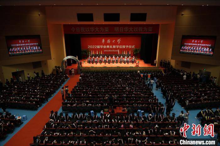華僑大學6977名境內外學子畢業 校長寄語“永做中華文化的傳播者” 