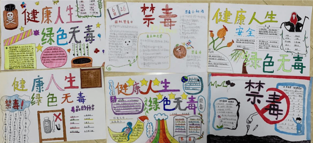 绿色无毒手抄报▲学生参观禁毒基地福鼎市▲开展"珍爱生命,拒绝毒品"