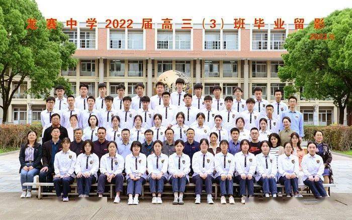 龙赛中学校服图片