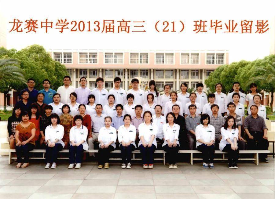 蛟川书院,龙赛中学海量"最美毕业照"上新啦_年代_世纪_照片